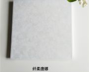 纤柔唐娜